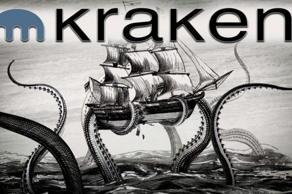 Hydra kraken