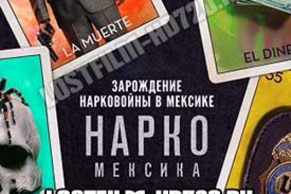 Кракен нар
