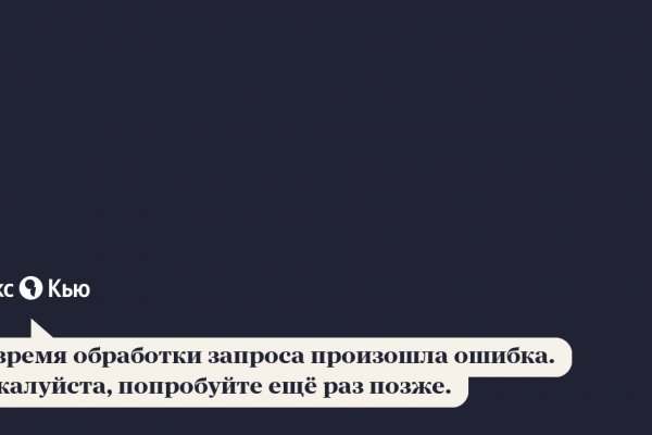 Кракен даркнет отменился заказ