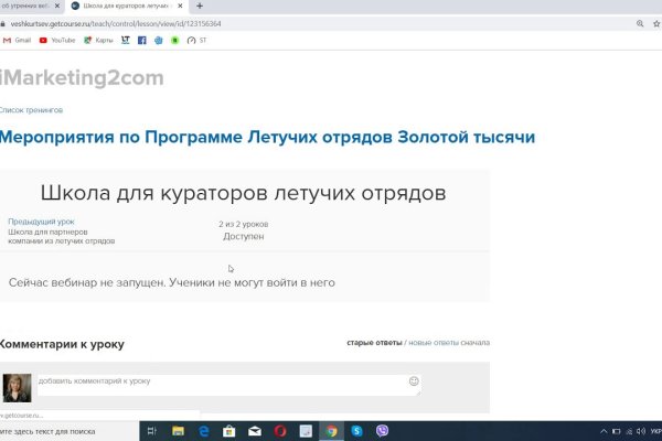 Kraken фейк сайт