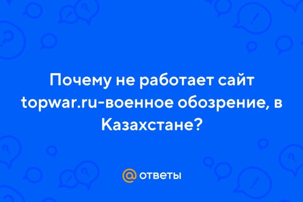 Kraken сайт вход